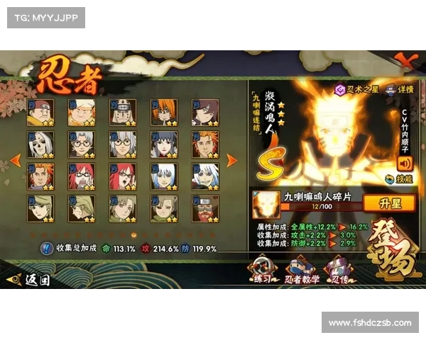 神秘火影忍者手游新版本来袭挑战极限战斗等你探索 神秘火影忍者手游新版本来袭挑战极限战斗等你探索
