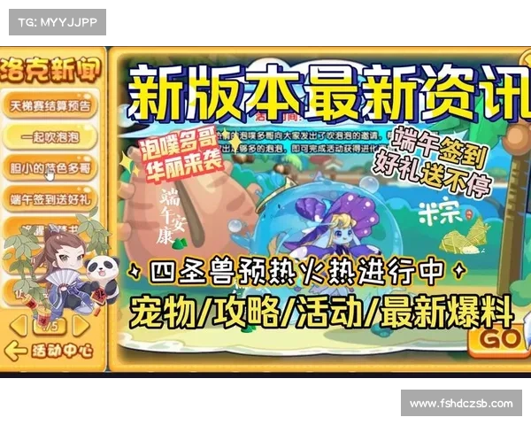 洛克王国勇者多哥携伙伴踏上奇幻冒险开启传奇新篇章 洛克王国勇者多哥携伙伴踏上奇幻冒险开启传奇新篇章